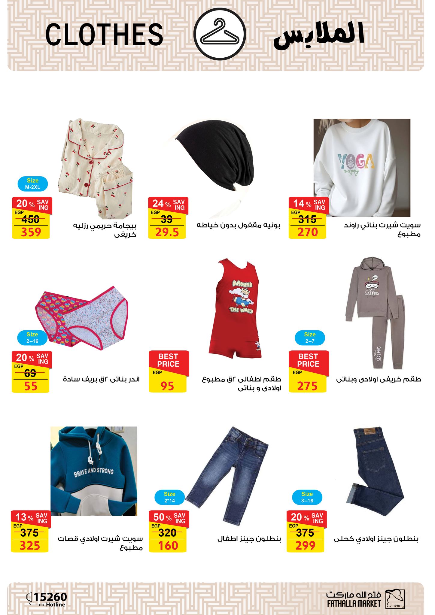 fathalla offers from 20apr to 15apr 2025 عروض فتح الله من 20 إبريل حتى 15 إبريل 2025 صفحة رقم 62